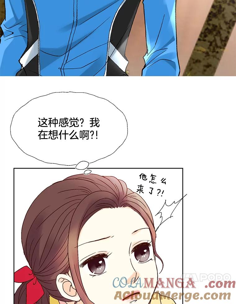 《延夏之心》16.爬山 第34页