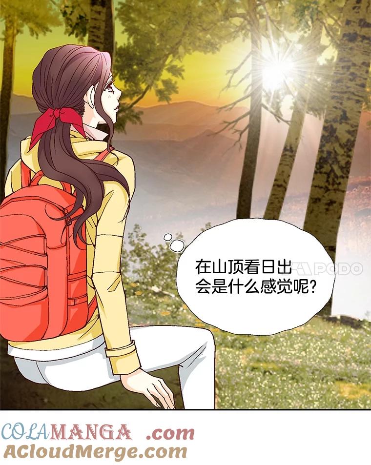 《延夏之心》16.爬山 第31页