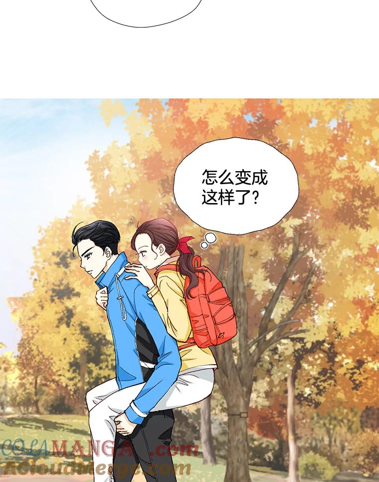 《延夏之心》16.爬山 第40页