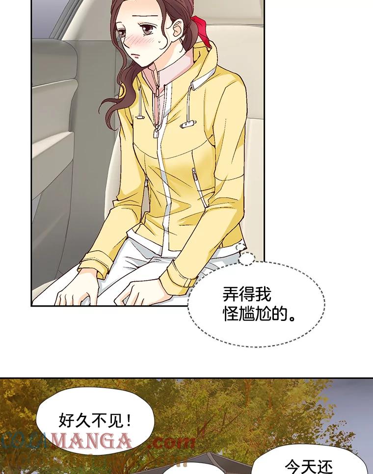 《延夏之心》16.爬山 第7页