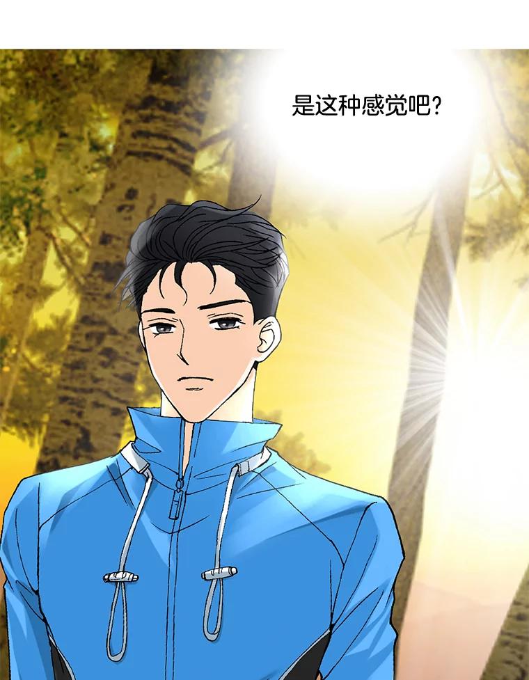 《延夏之心》16.爬山 第33页