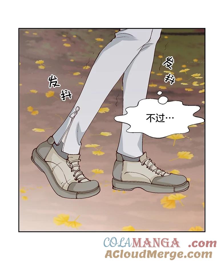 《延夏之心》16.爬山 第22页