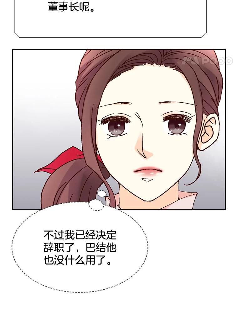 《延夏之心》16.爬山 第21页
