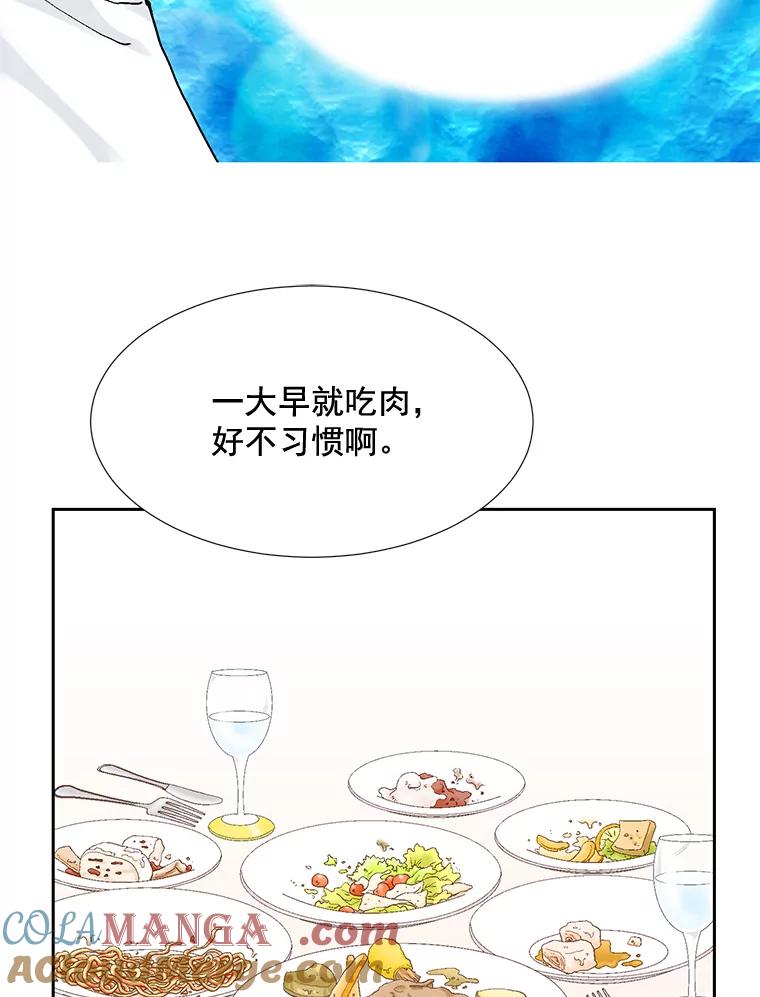 《延夏之心》16.爬山 第64页