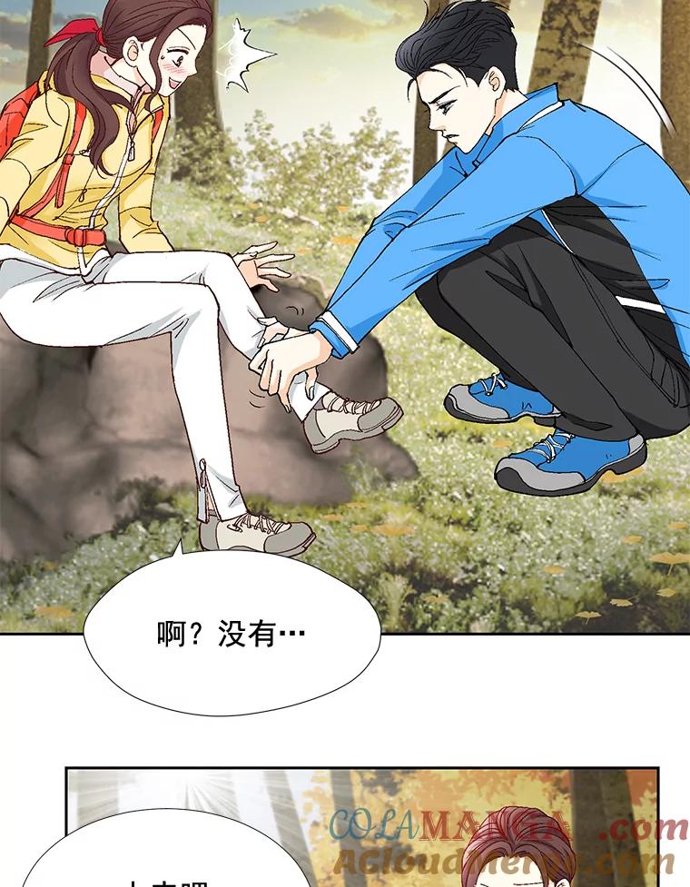 《延夏之心》16.爬山 第37页