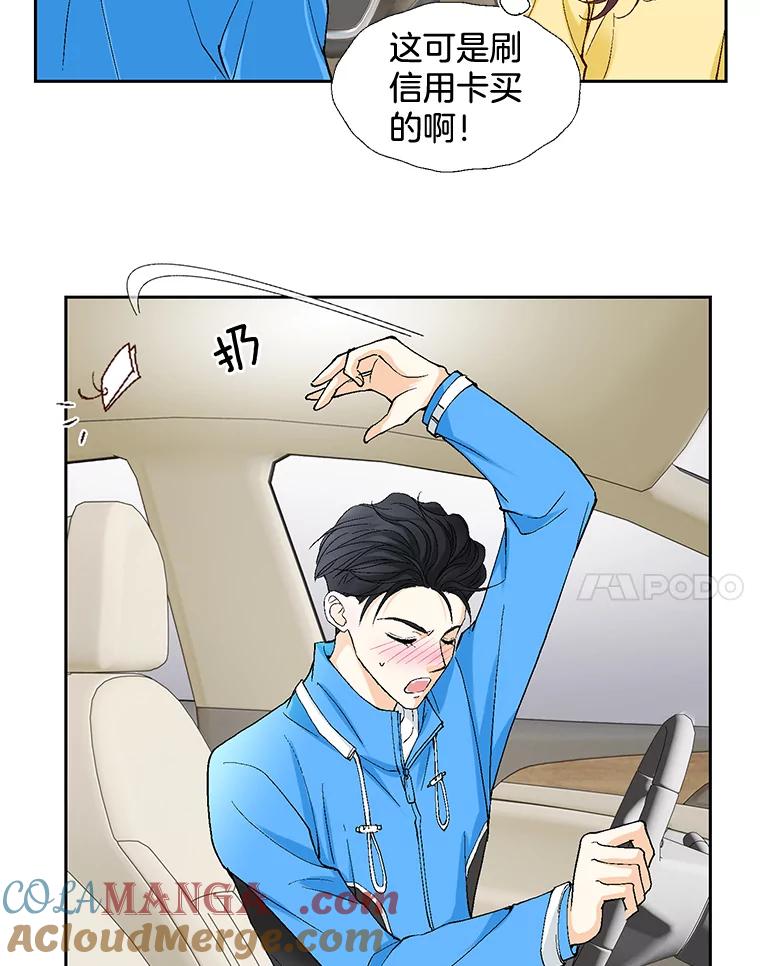 《延夏之心》16.爬山 第4页