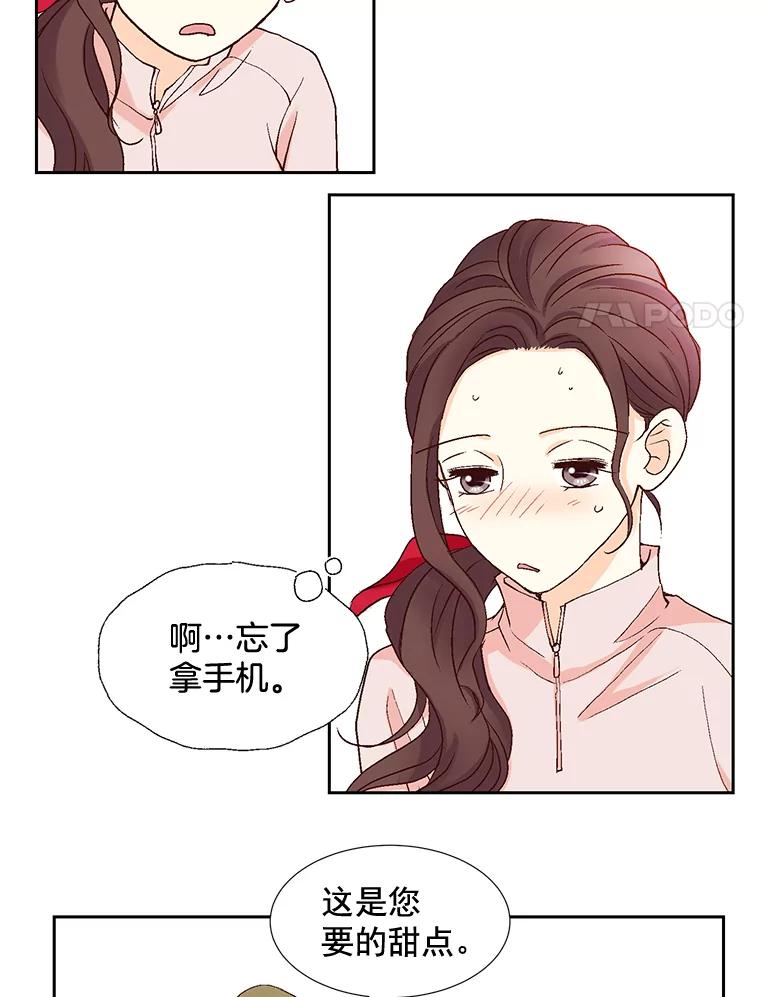 《延夏之心》16.爬山 第68页