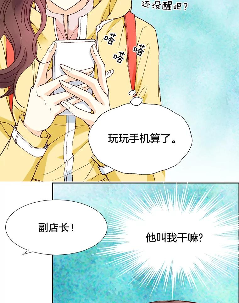 《延夏之心》16.爬山 第12页