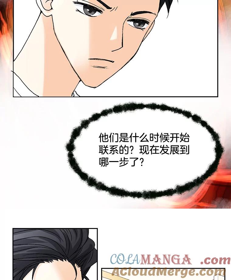 《延夏之心》16.爬山 第73页