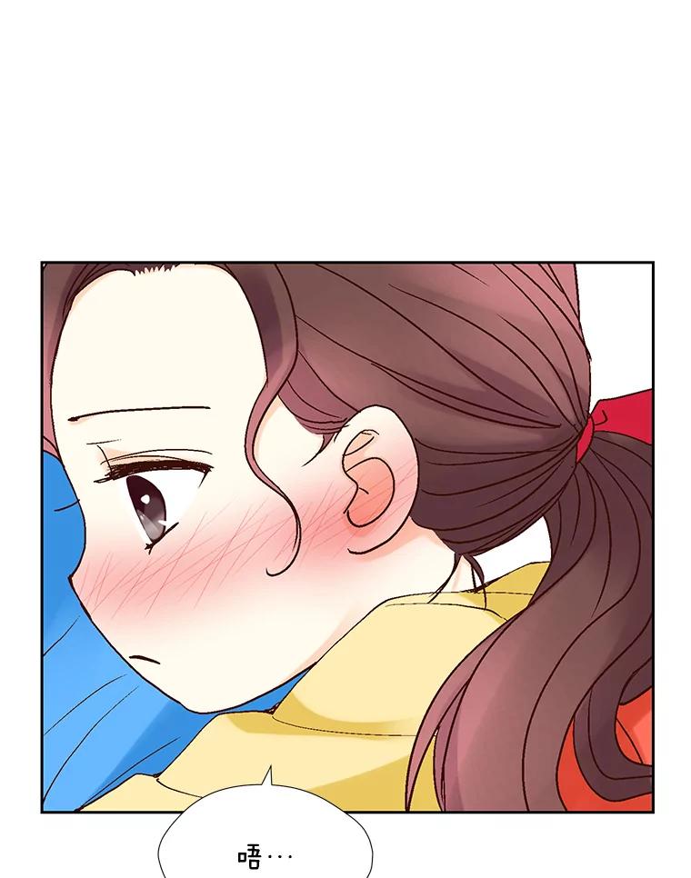 《延夏之心》16.爬山 第39页