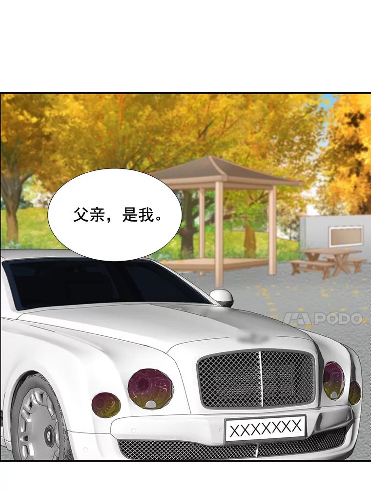 《延夏之心》16.爬山 第51页
