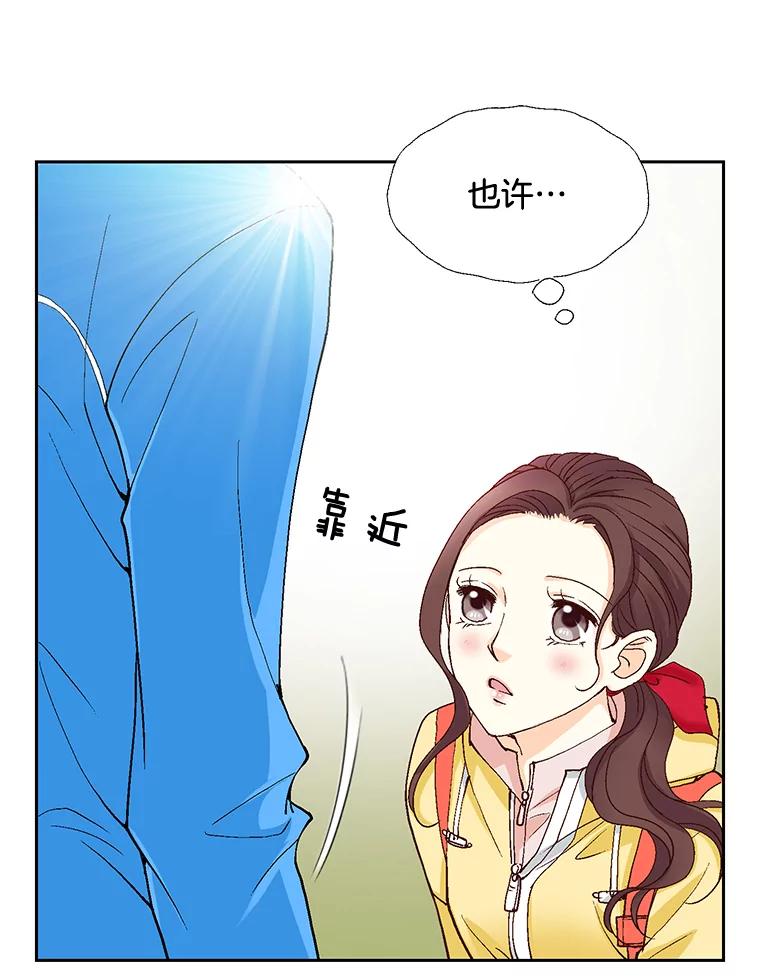 《延夏之心》16.爬山 第32页
