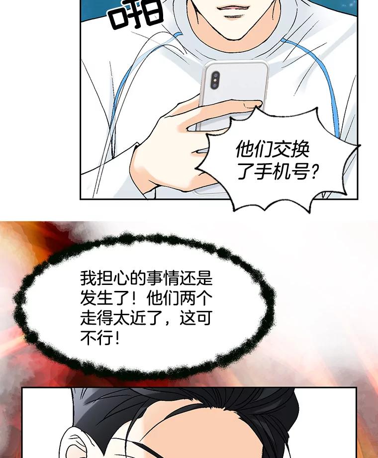 《延夏之心》16.爬山 第72页