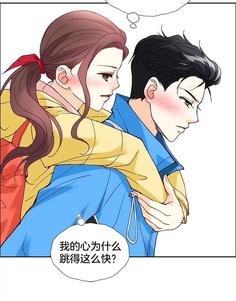 《延夏之心》16.爬山 第50页