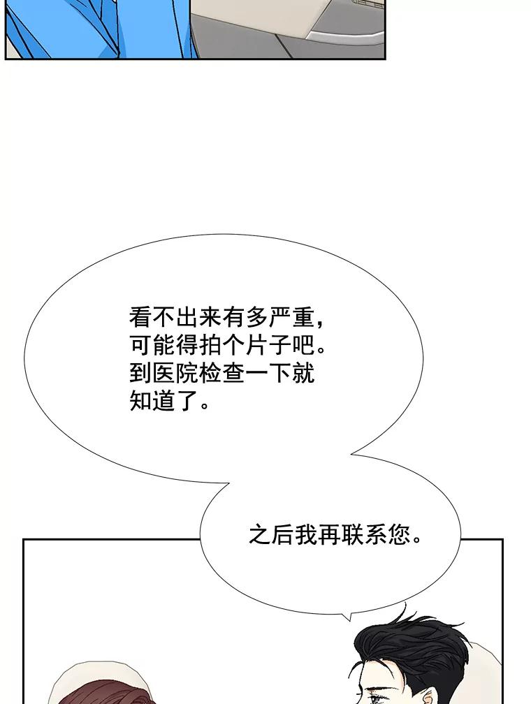 《延夏之心》16.爬山 第53页