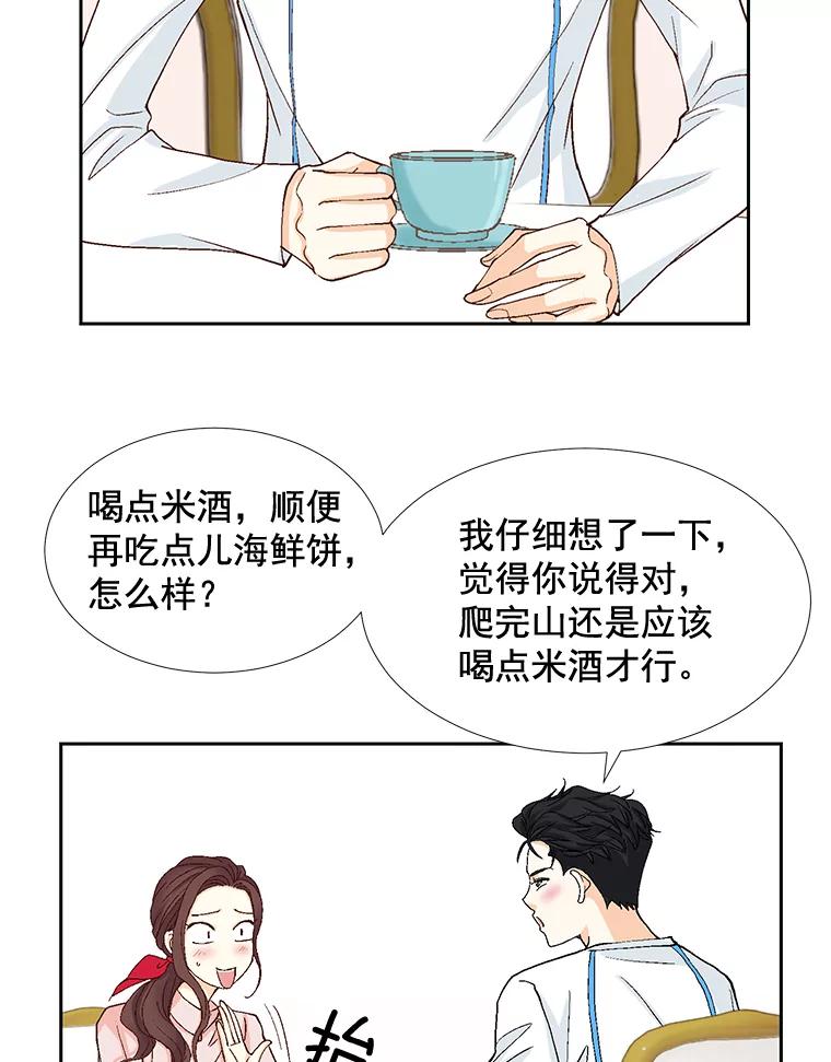 《延夏之心》17.该来的还是来了！ 第5页