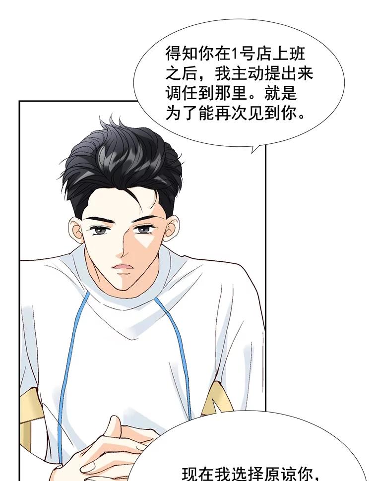 《延夏之心》17.该来的还是来了！ 第33页