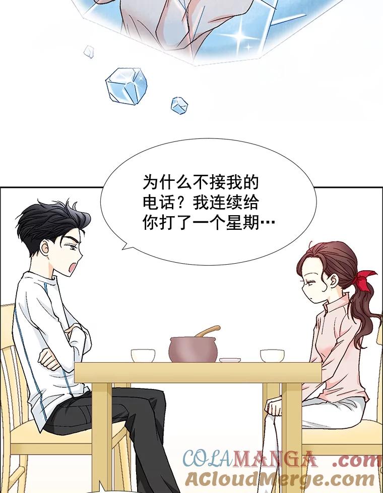 《延夏之心》17.该来的还是来了！ 第22页