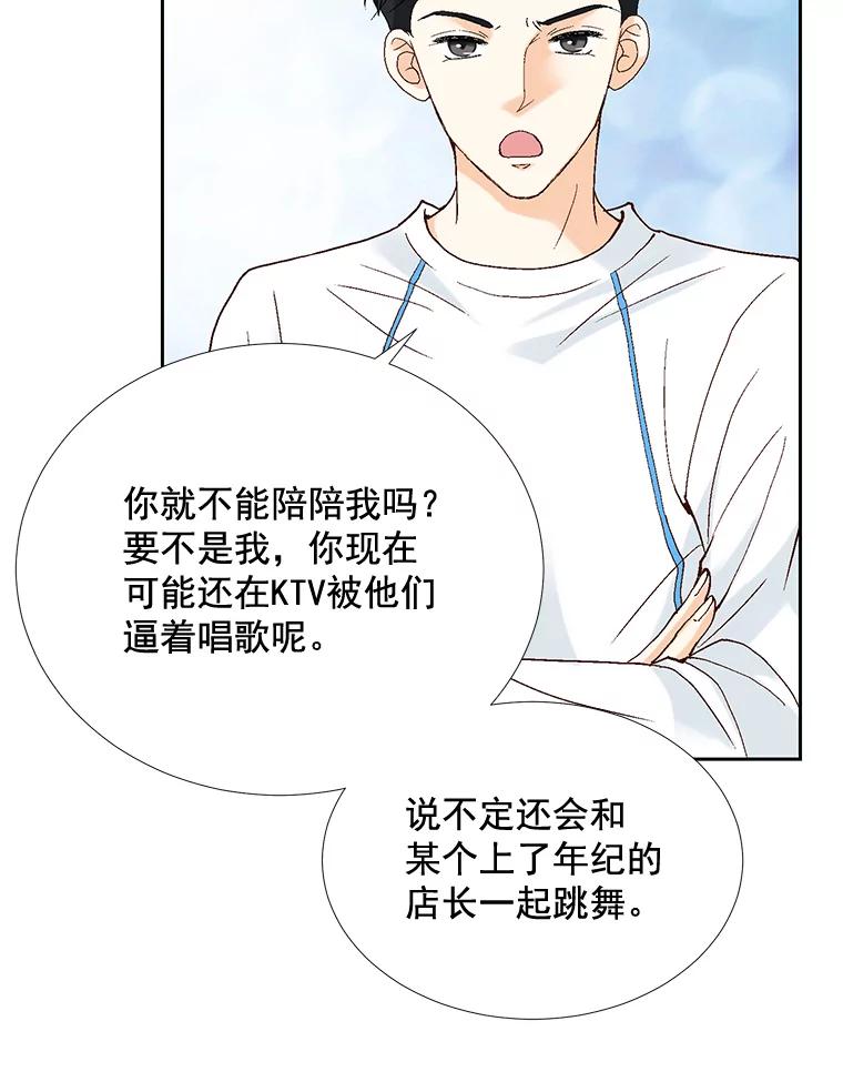《延夏之心》17.该来的还是来了！ 第8页