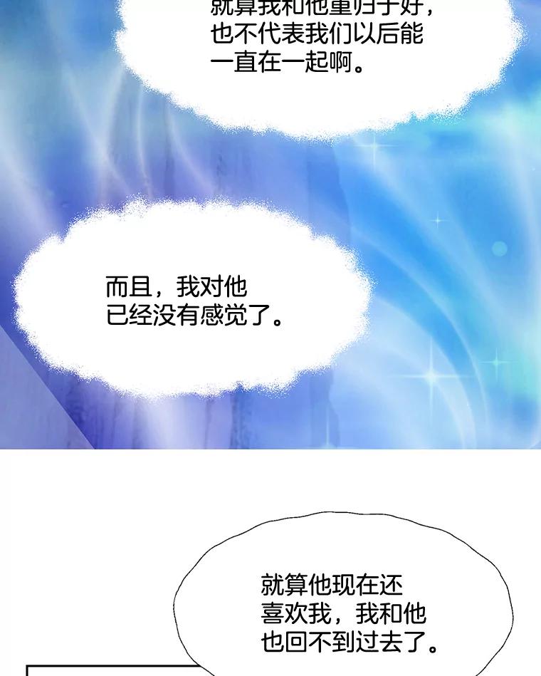 《延夏之心》17.该来的还是来了！ 第54页