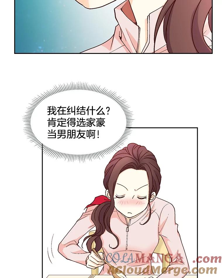 《延夏之心》17.该来的还是来了！ 第52页