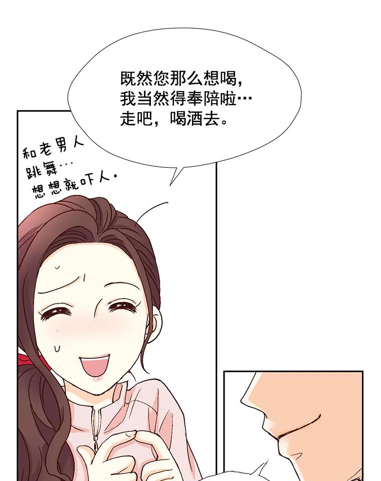《延夏之心》17.该来的还是来了！ 第9页