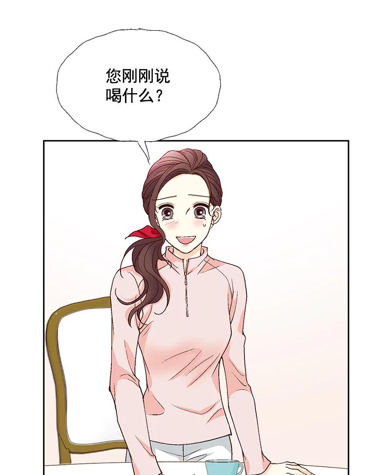 《延夏之心》17.该来的还是来了！ 第3页