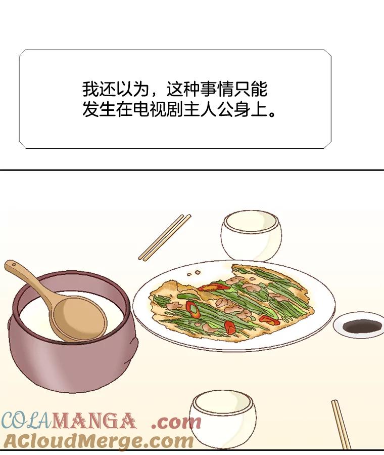 《延夏之心》17.该来的还是来了！ 第46页