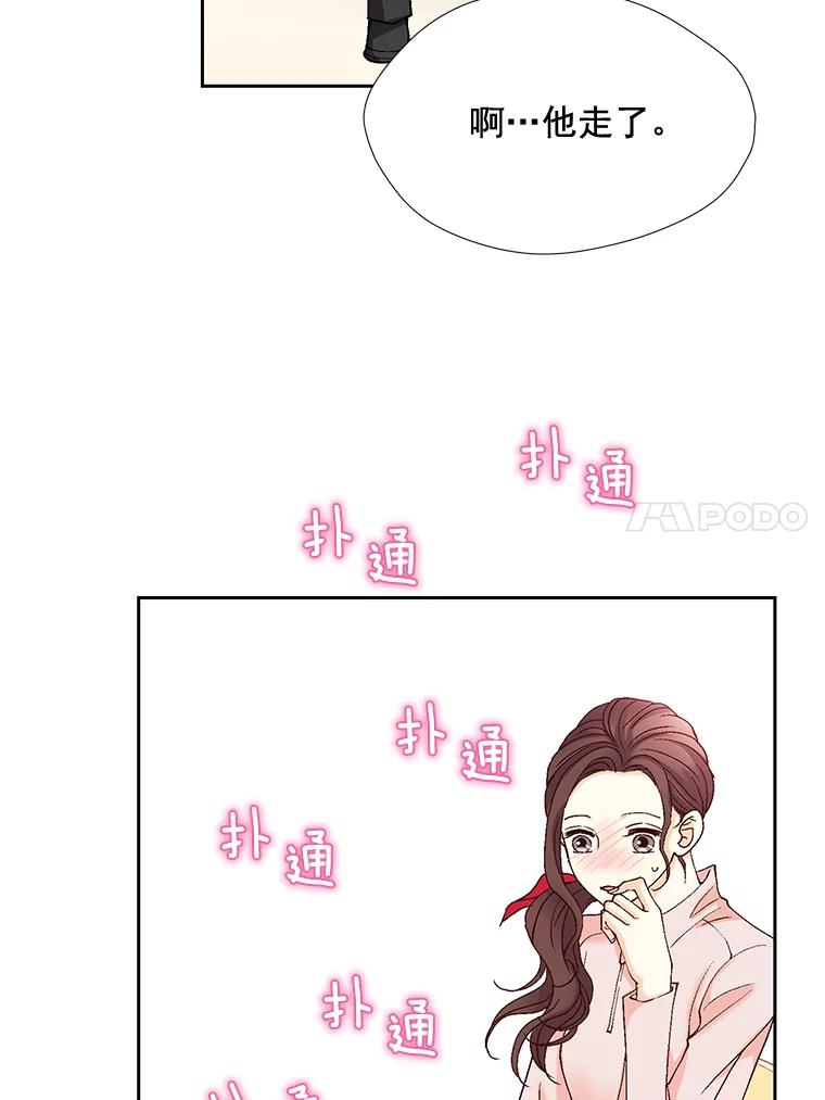 《延夏之心》17.该来的还是来了！ 第41页