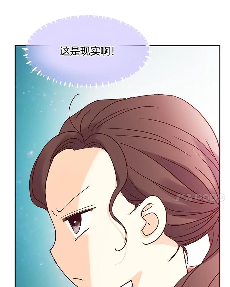 《延夏之心》17.该来的还是来了！ 第51页