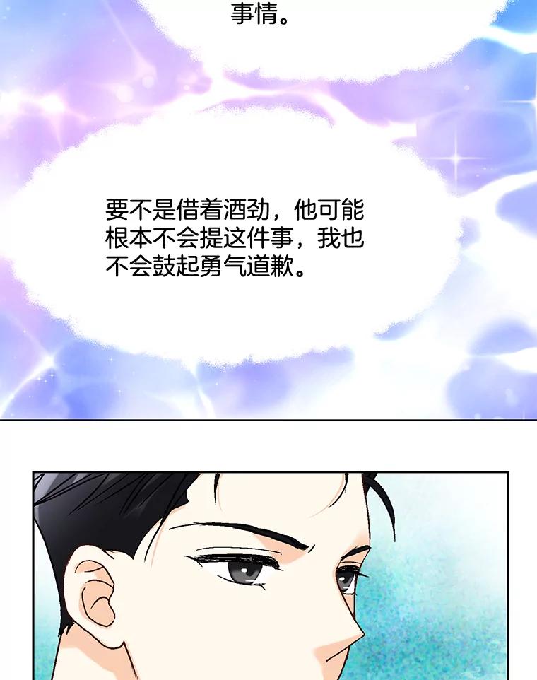 《延夏之心》17.该来的还是来了！ 第30页