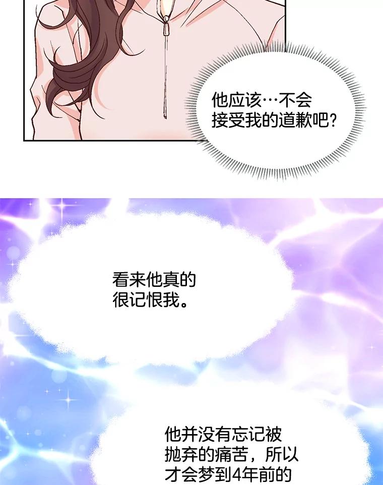 《延夏之心》17.该来的还是来了！ 第29页