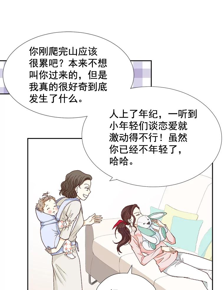 《延夏之心》17.该来的还是来了！ 第57页