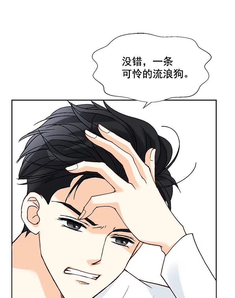 《延夏之心》17.该来的还是来了！ 第27页