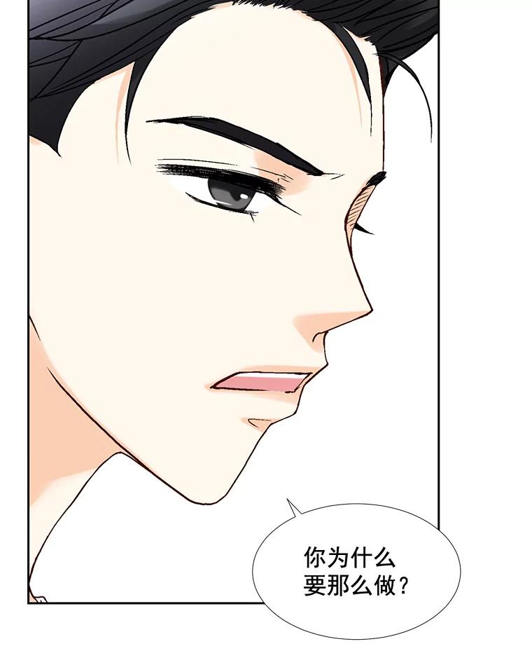 《延夏之心》17.该来的还是来了！ 第20页