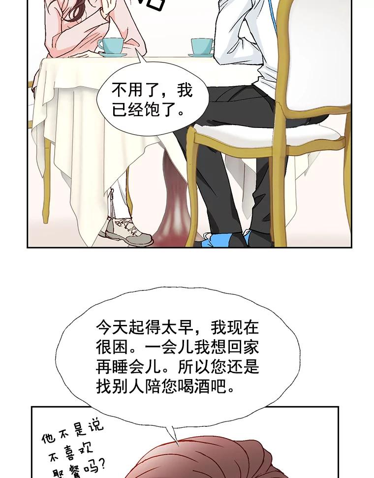 《延夏之心》17.该来的还是来了！ 第6页