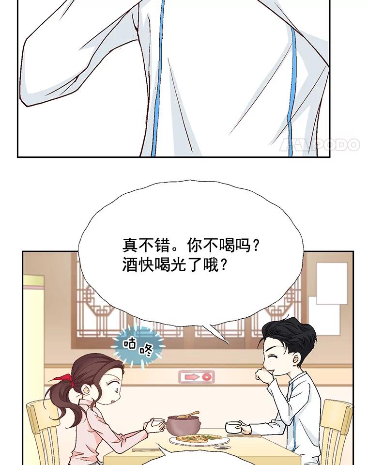 《延夏之心》17.该来的还是来了！ 第11页
