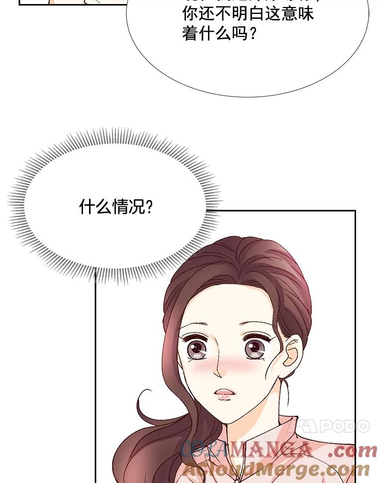 《延夏之心》17.该来的还是来了！ 第34页