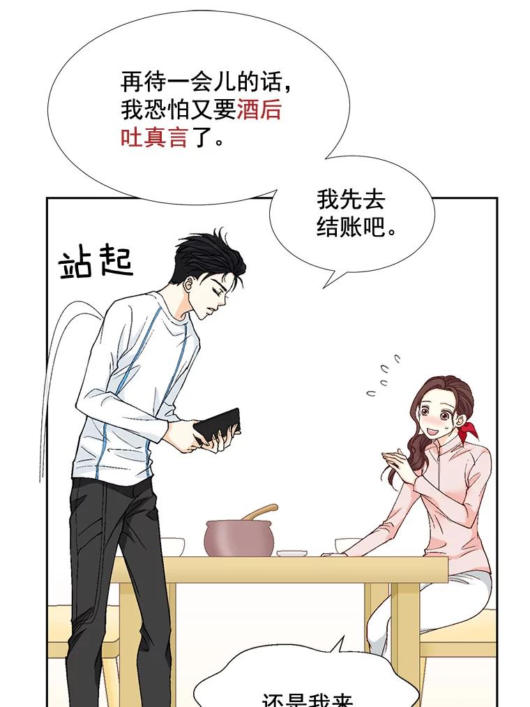 《延夏之心》17.该来的还是来了！ 第39页