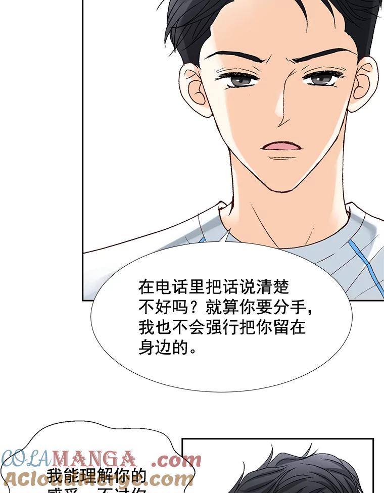 《延夏之心》17.该来的还是来了！ 第25页