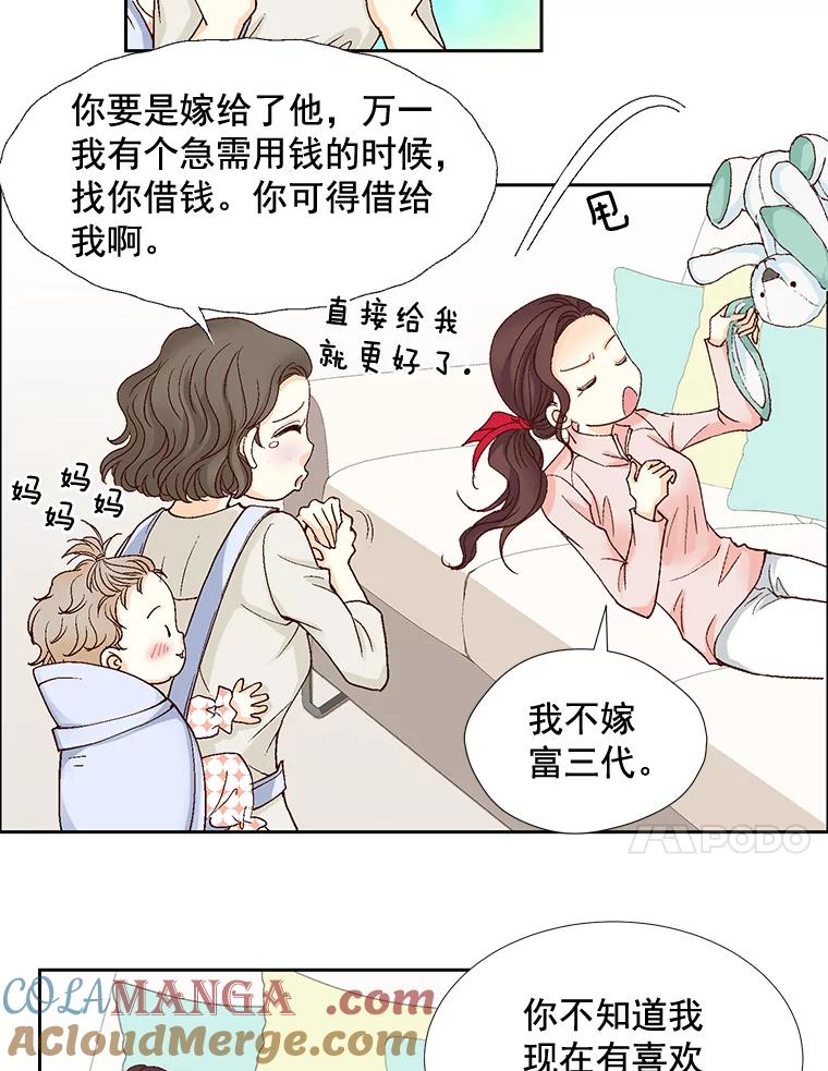 《延夏之心》17.该来的还是来了！ 第61页