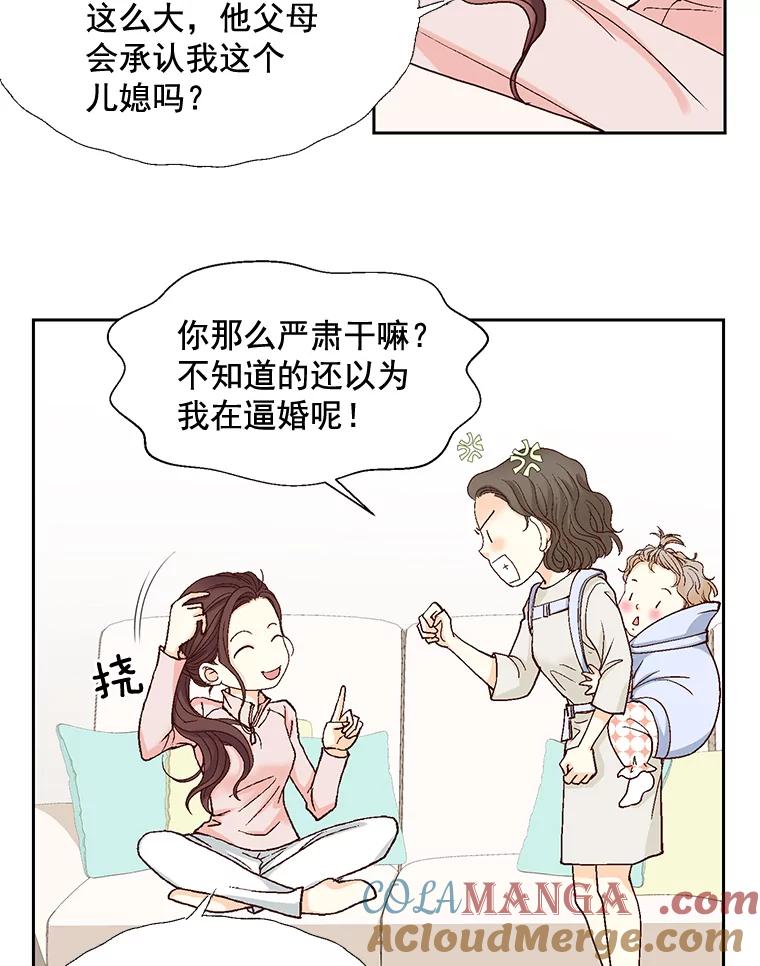 《延夏之心》17.该来的还是来了！ 第64页