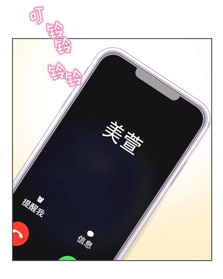 《延夏之心》17.该来的还是来了！ 第56页