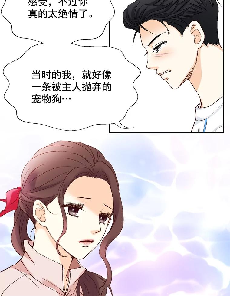 《延夏之心》17.该来的还是来了！ 第26页