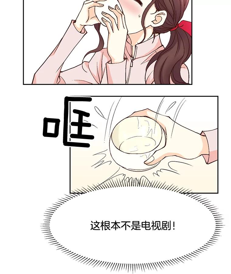 《延夏之心》17.该来的还是来了！ 第50页