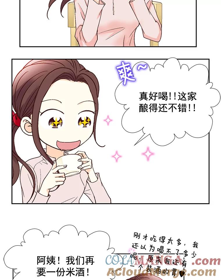 《延夏之心》17.该来的还是来了！ 第13页