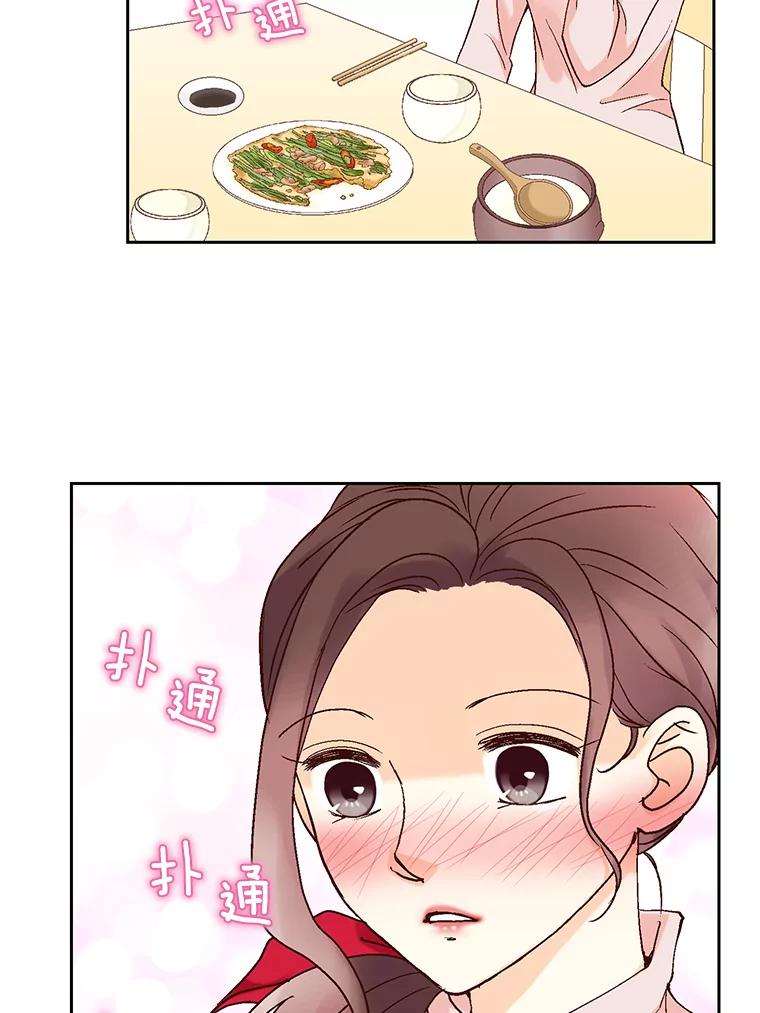 《延夏之心》17.该来的还是来了！ 第42页