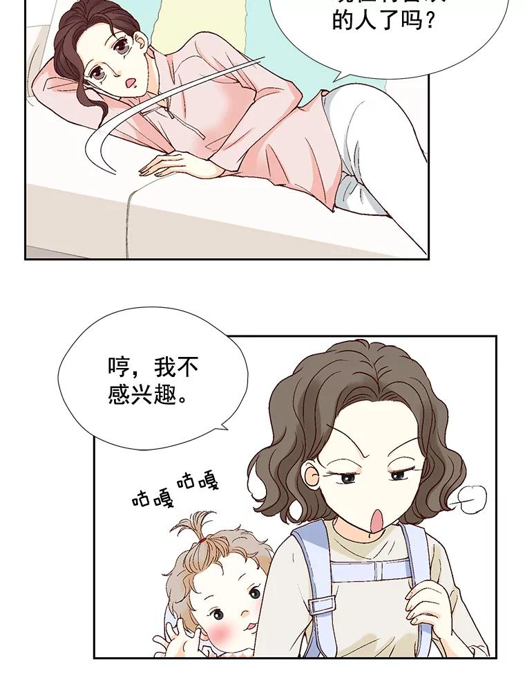 《延夏之心》17.该来的还是来了！ 第62页