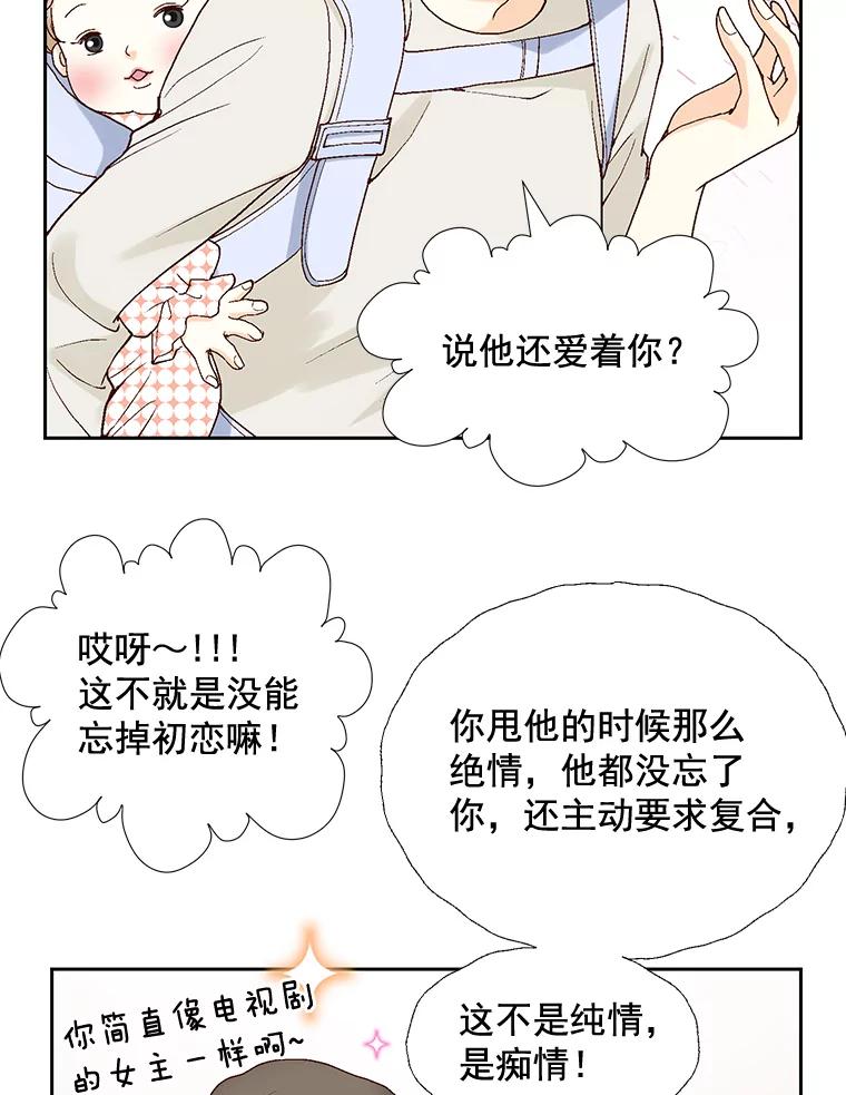 《延夏之心》17.该来的还是来了！ 第59页