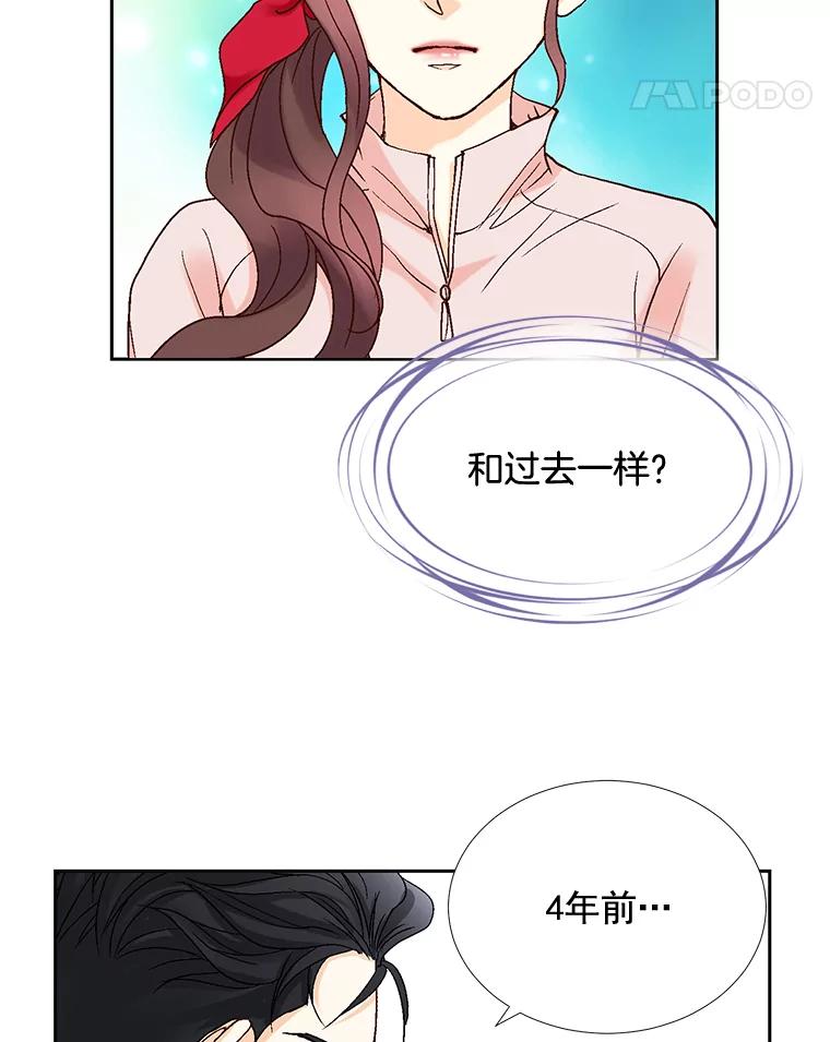《延夏之心》17.该来的还是来了！ 第18页